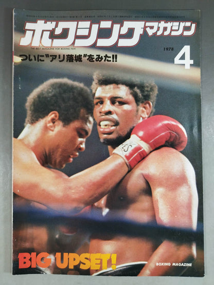 Boxing Magazine 80