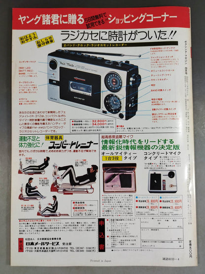 Boxing Magazine 80