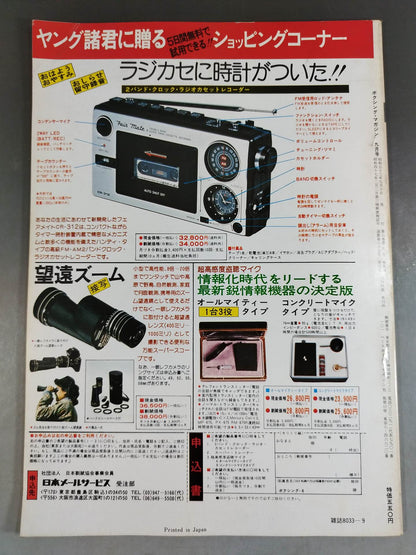 Boxing Magazine 85