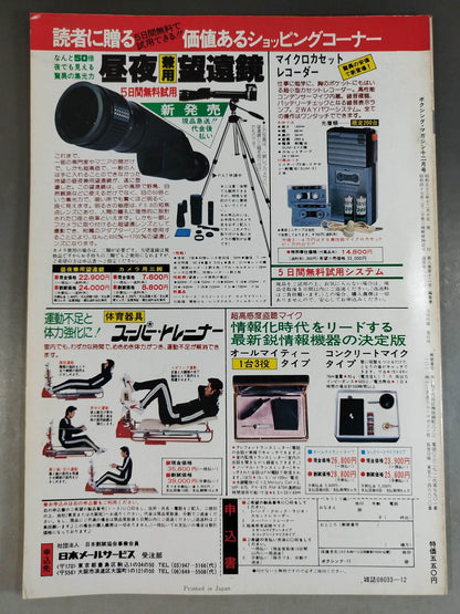 Boxing Magazine 88