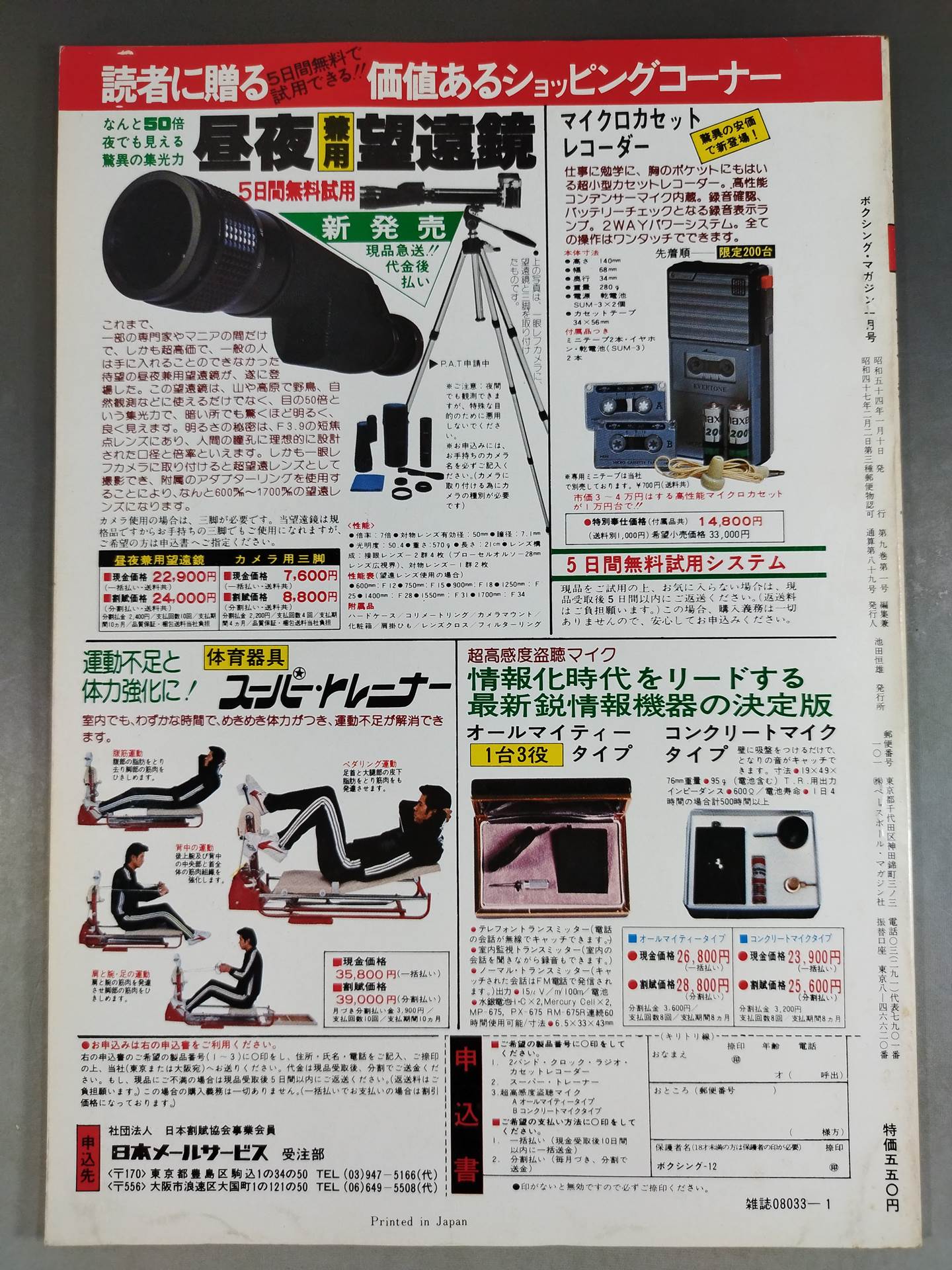 Boxing Magazine 89