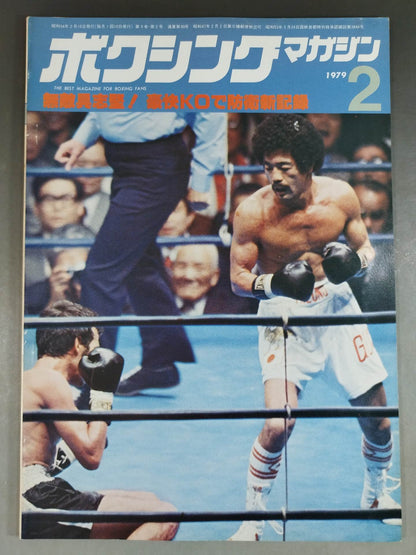 Boxing Magazine 90