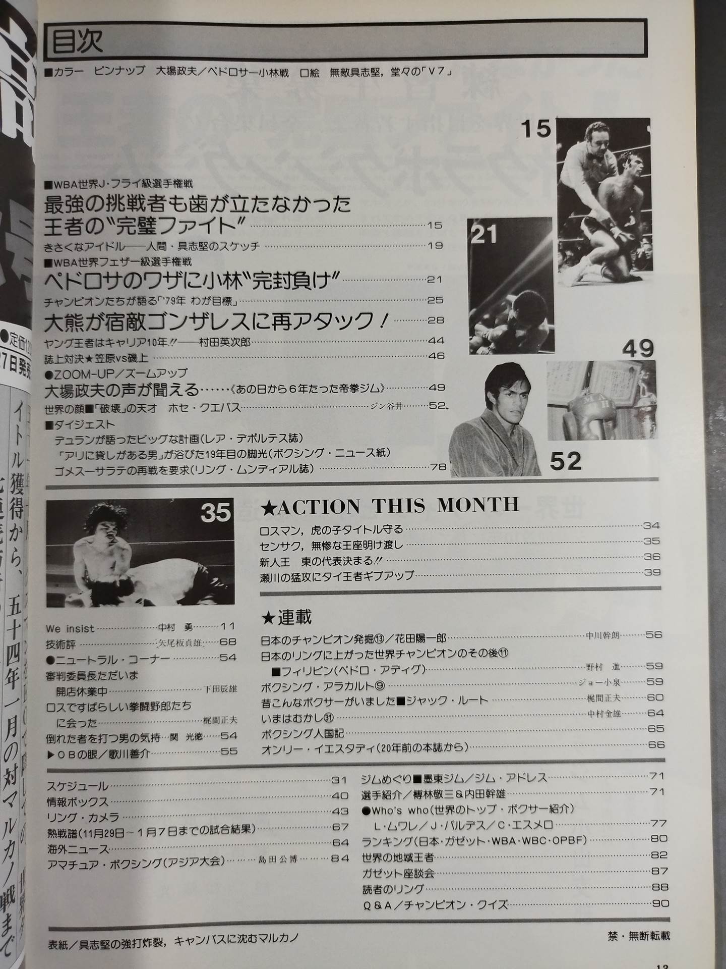 Boxing Magazine 90