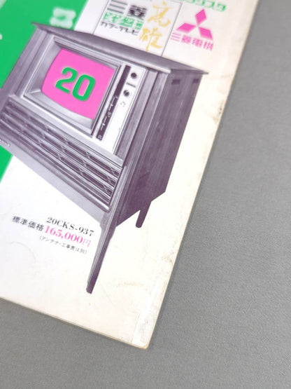 71 Summer Big Series