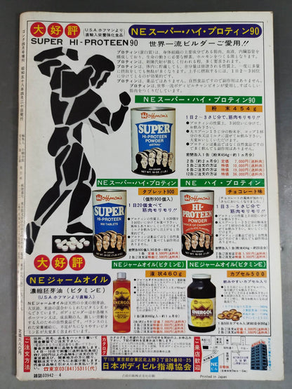 Gong Special Issue Aerial Battle ~ Gong Best Album Series (7)~