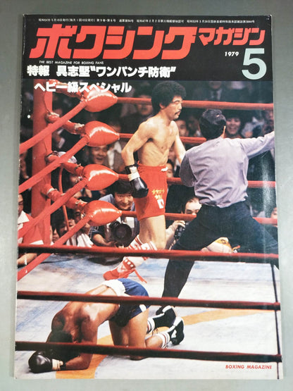 Boxing Magazine 94