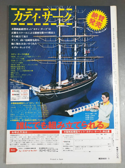 Boxing Magazine 94