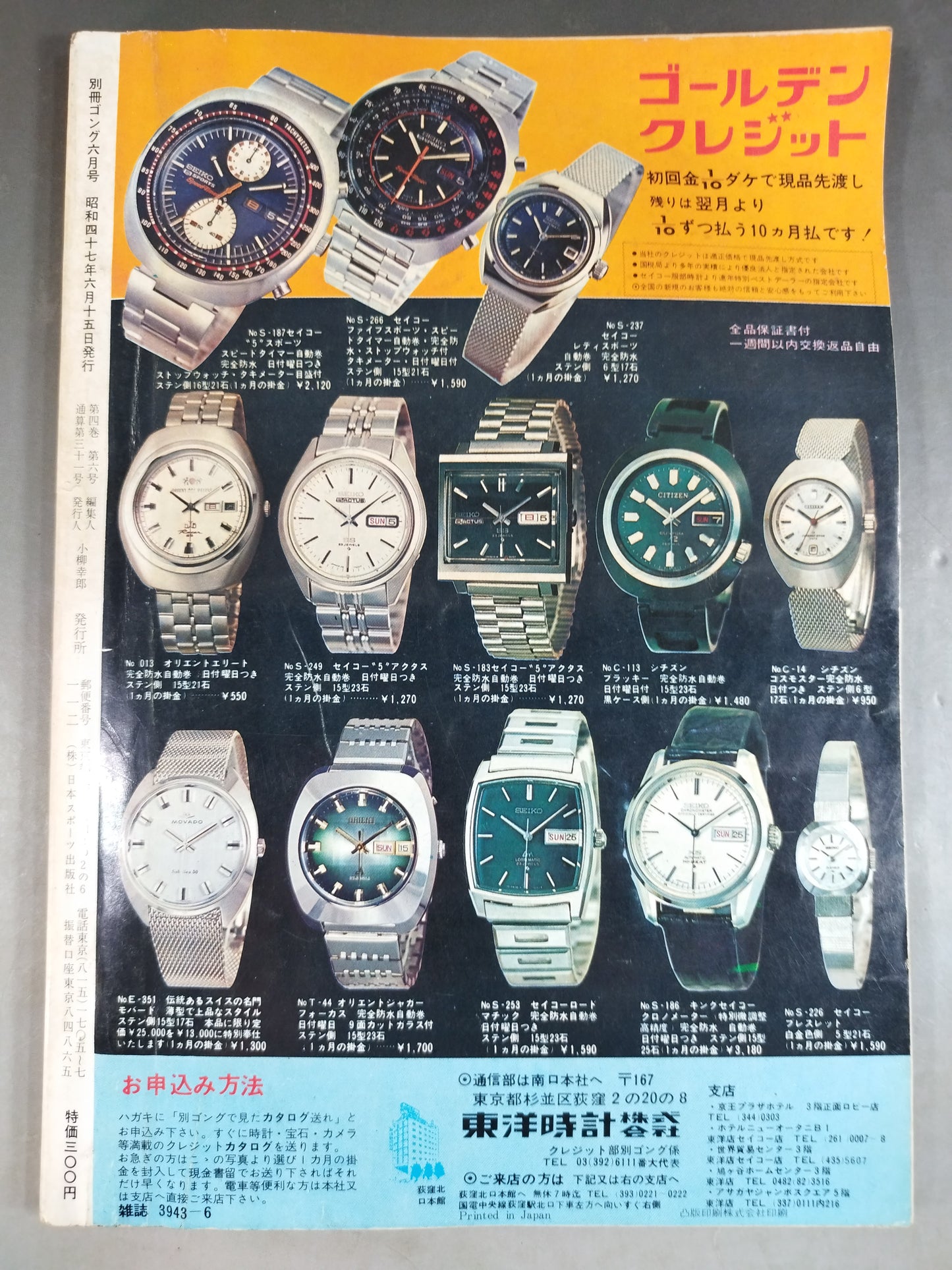 Bessatsu Gong Vol.4 No.6