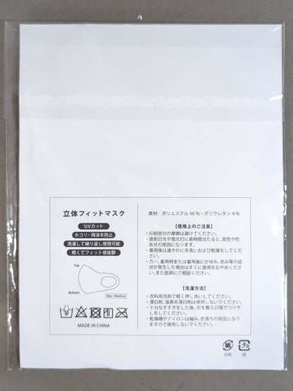 All Japan Pro Wrestling "Evolution" Three-dimensional Fit Mask