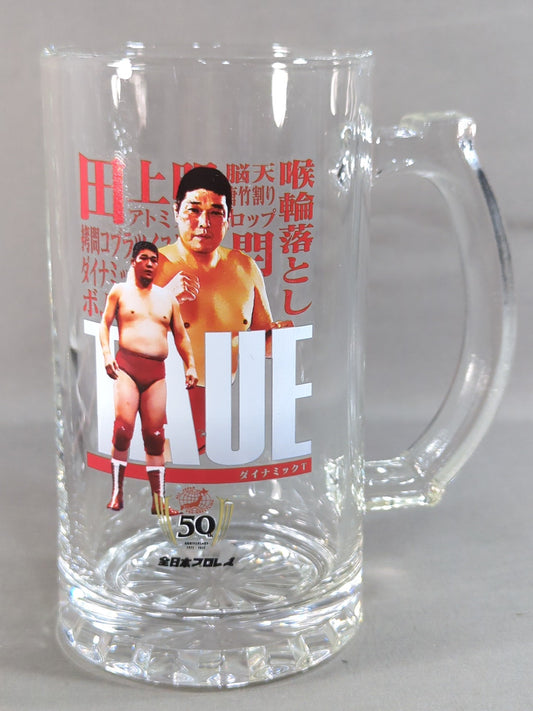 田上明 全日本プロレス50周年記念くじ ビールジョッキ