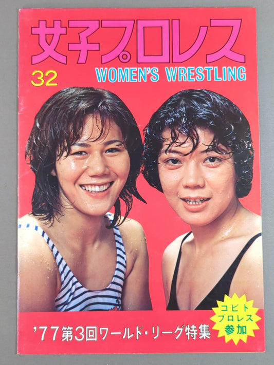 773rd World League Special Issue No.32