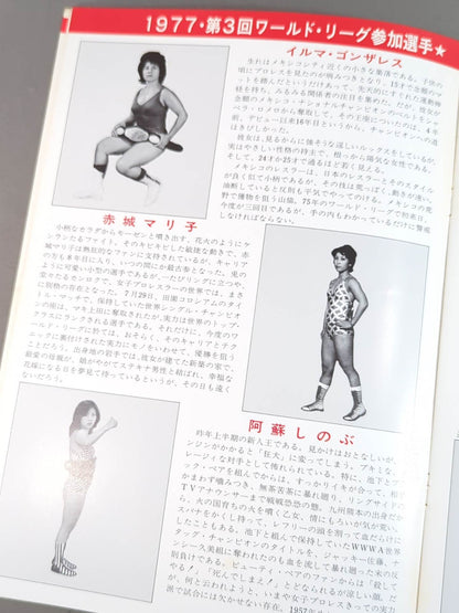 773rd World League Special Issue No.32