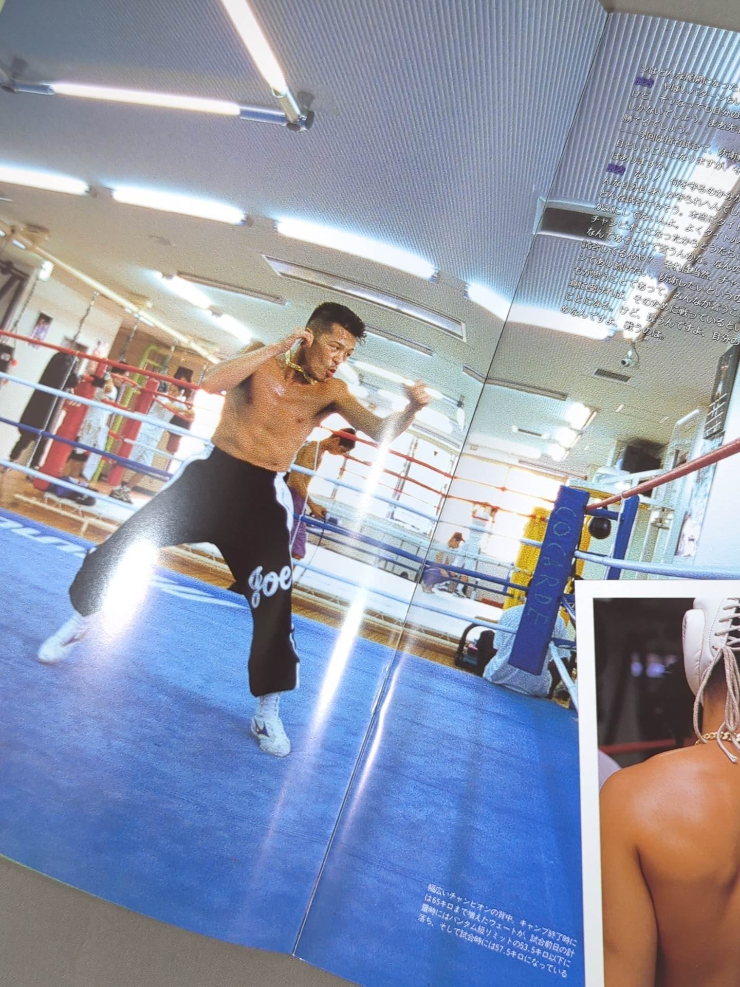 WBC World Bantamweight Title Match: Joichiro Tatsuyoshi vs Ayala