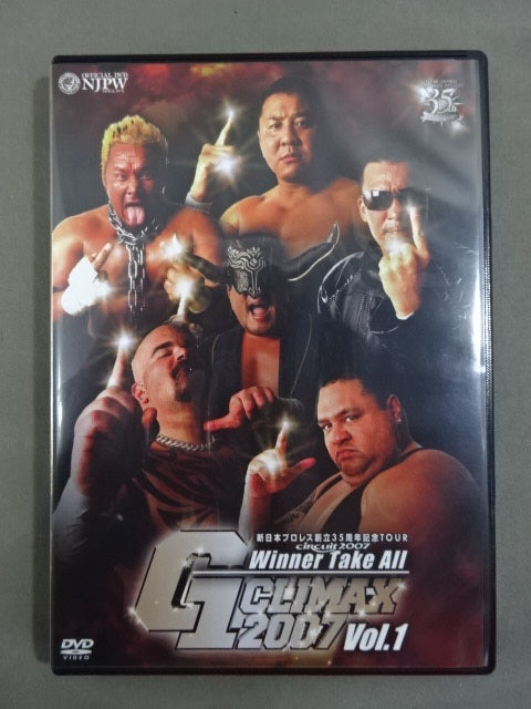 G1 CLIMAX 2005【ULTIMATE BOX】 – 闘道館