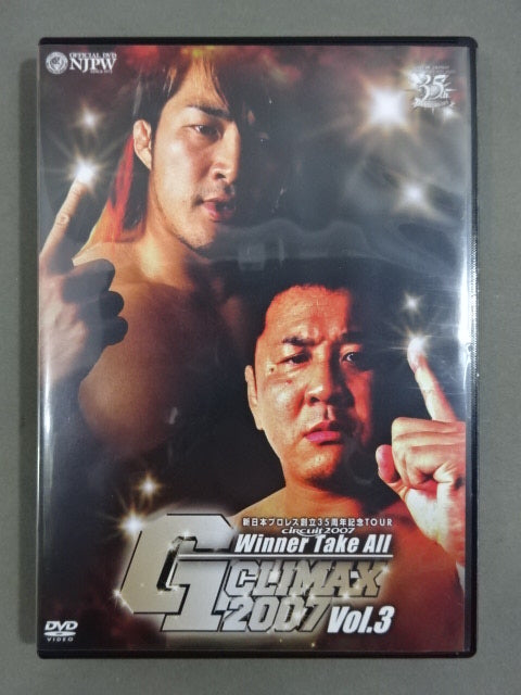 G1 CLIMAX 2007【ULTIMATE BOX】
