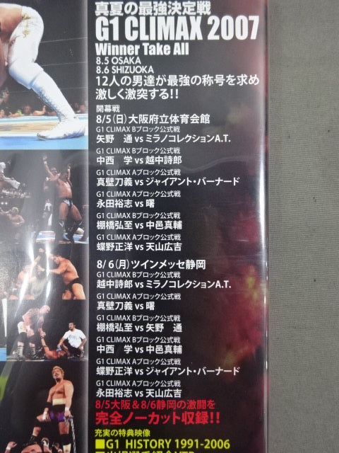 G1 CLIMAX 2007【ULTIMATE BOX】