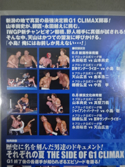 G1 CLIMAX 2006【ULTIMATE BOX】