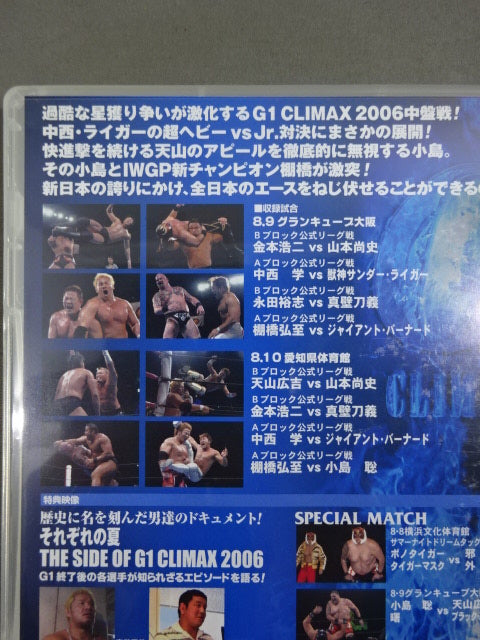 G1 CLIMAX 2006【ULTIMATE BOX】