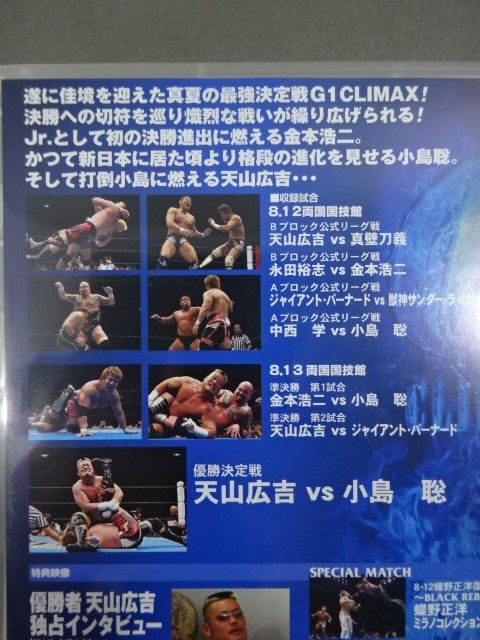 G1 CLIMAX 2006 DVD-BOX〈3枚組〉　新日本プロレス ミツ様専用 G1 CLIMAX 2006 DVD-BOX〈3枚組〉新日本プロレス