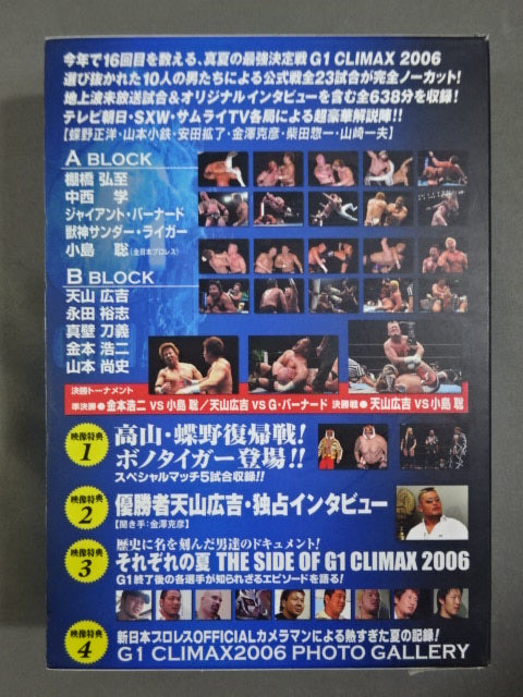 G1 CLIMAX 2006 DVD-BOX〈3枚組〉　新日本プロレス Amazon.co.jp: 未開封 G1 CLIMAX 2006 ULTIMATE BOX 公式戦全23