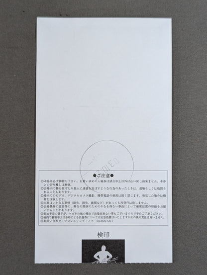 【力道山没後40年追悼興行】源流