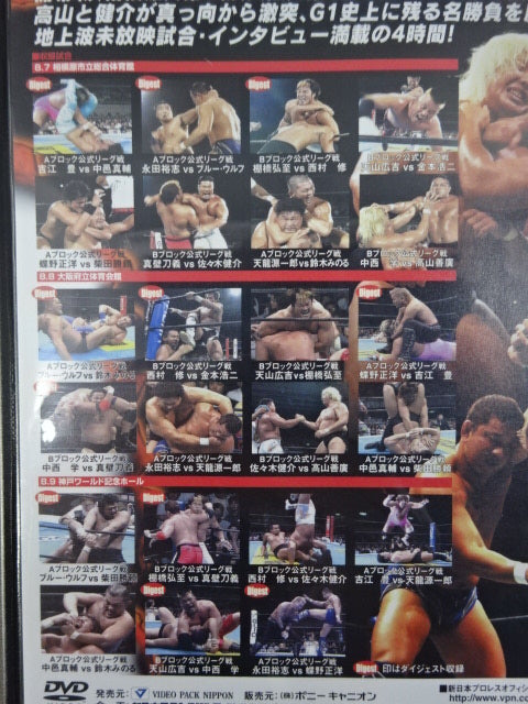 新日本プロレスオフィシャルDVD G1 CLIMAX 2004 VOL.1／2 G1 CLIMAX 20周年記念DVD-BOX 新日本プロレス｜Yahoo!フリマ（旧PayPay