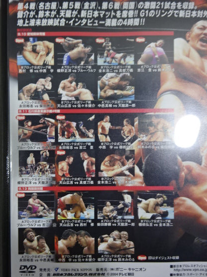 G1 CLIMAX 2004【ULTIMATE BOX】