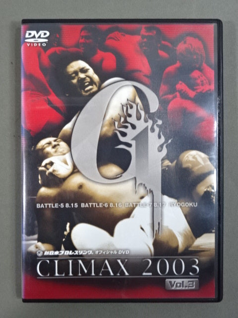 G1 CLIMAX 2002 Vol.1＆Vol.2 – 闘道館