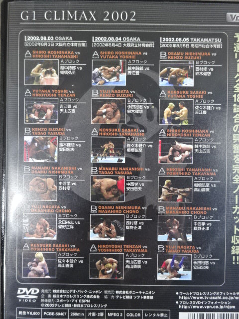 新日本プロレスリングオフィシャル G1 CLIMAX 2002 DVD-BOX G1 CLIMAX 20周年記念DVD-BOX 新日本プロレス｜Yahoo!フリマ（旧PayPay