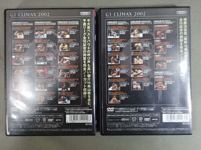 G1 CLIMAX 2002 Vol.1＆Vol.2 – 闘道館