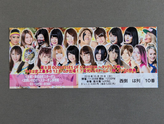 GODDESSES OF STARDOM ～タッグリーグ戦～