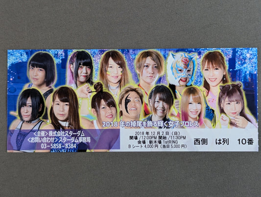 GODDESSES OF STARS 2018