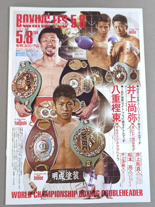 Naoya Inoue & Higashi Yaegashi Double World Title Match (2016.05.08)