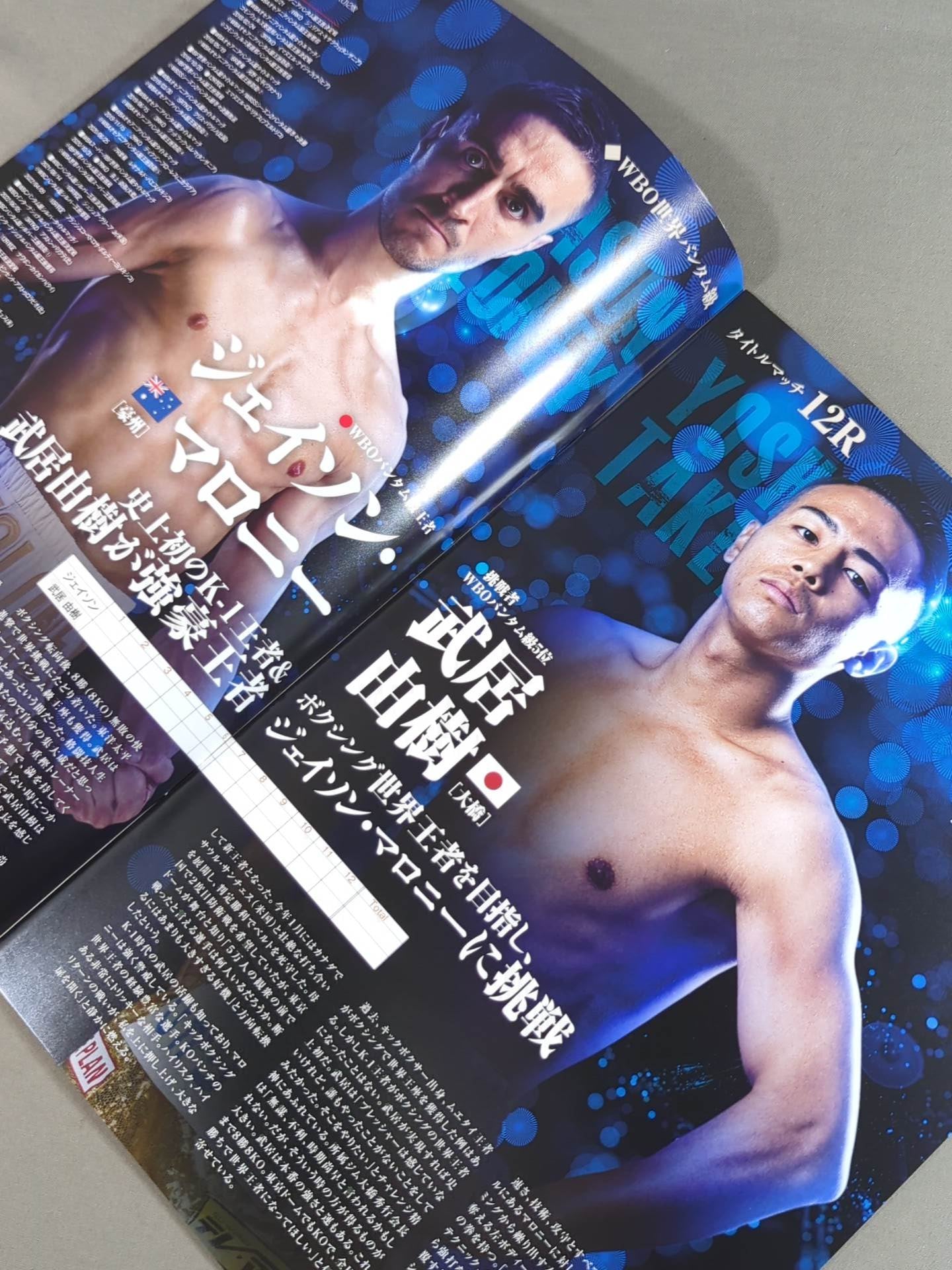 井上尚弥vsルイス・ネリ – 闘道館