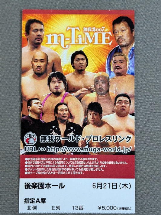 無我2007 M-TIME【開幕戦】