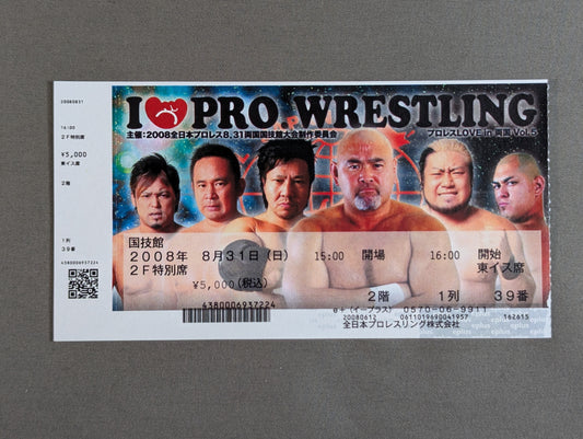 プロレスLOVE in 両国 Vol.5