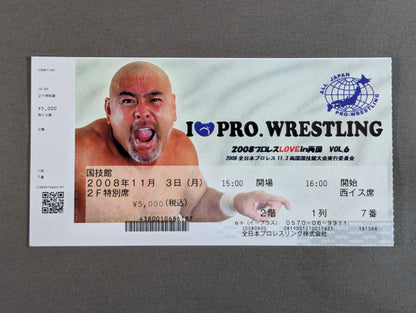 プロレスLOVE in 両国 Vol.6