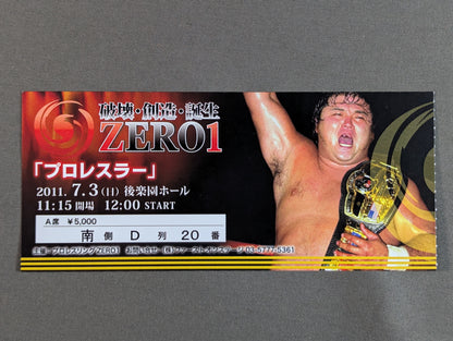 破壊王7回忌特別興行 『プロレスラー』