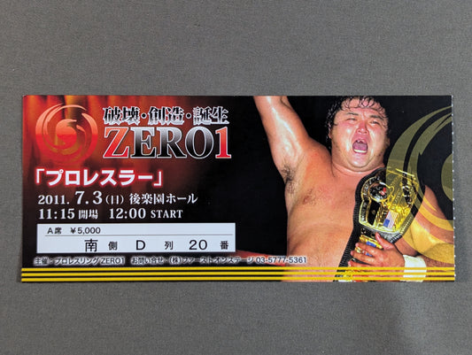 破壊王7回忌特別興行 『プロレスラー』