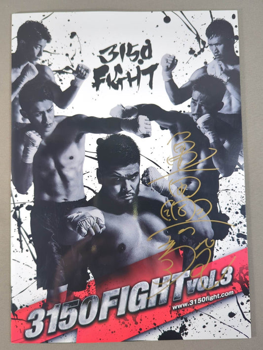 【Koki Kameda hand signed autograph 】3150FIGHT vol.3