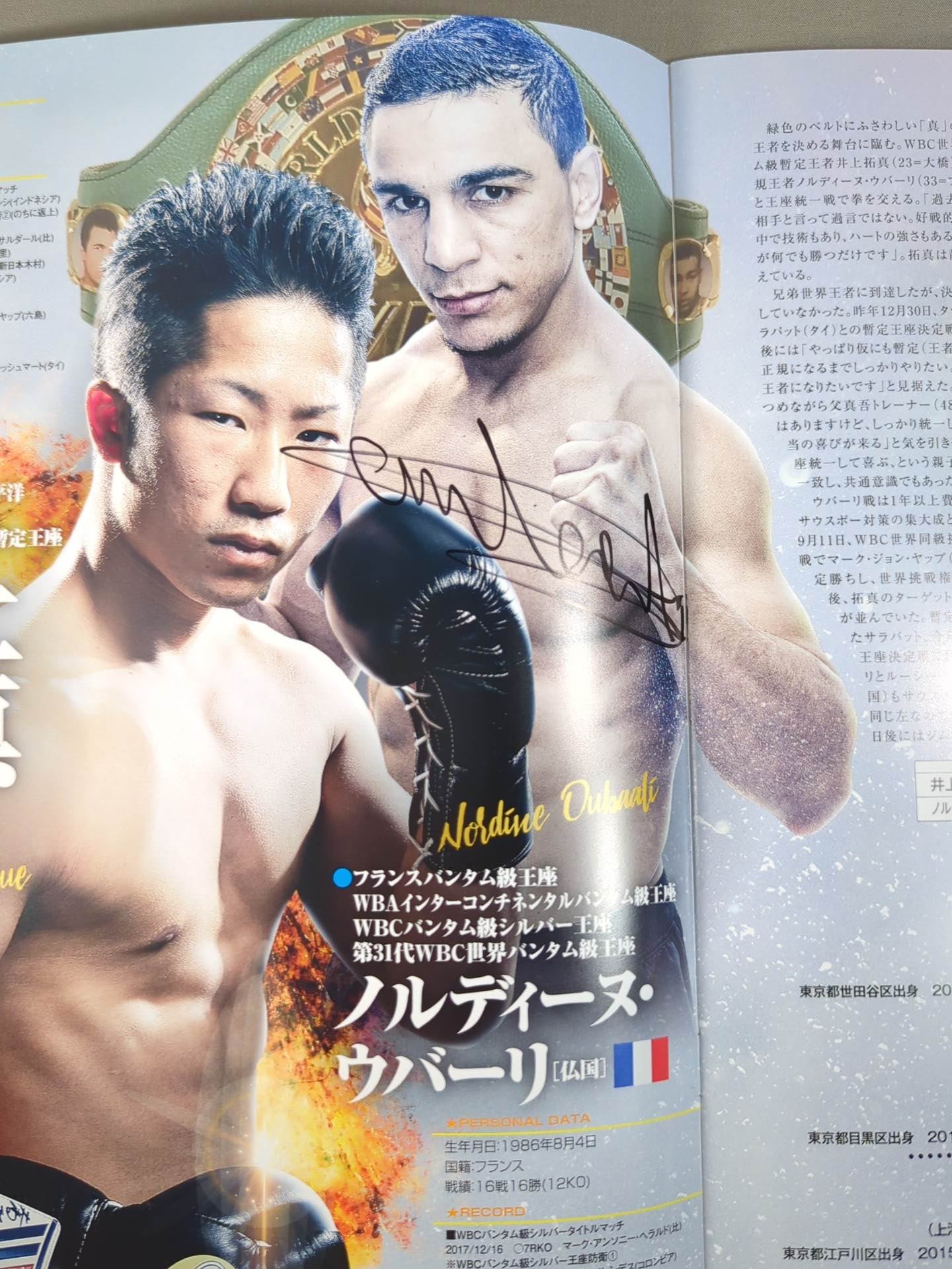 Nordine Oubaali hand signed autograph : ★WBSS final Naoya ★ Inoue vs Nonito Donaire (first round)