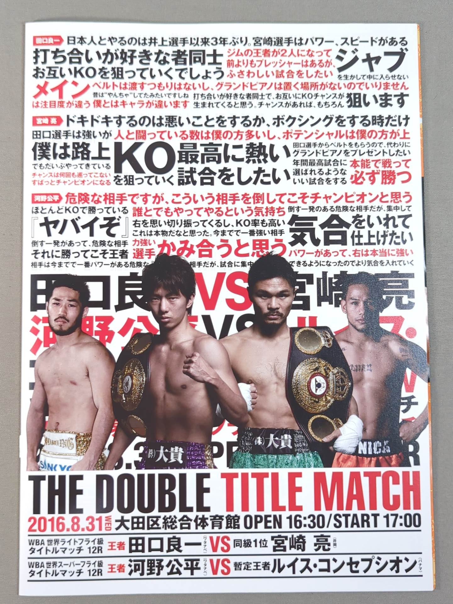 [2 fighters hand signed autograph Ryoichi Taguchi vs Ryo Miyazaki & Kohei Kono Double World Title Match