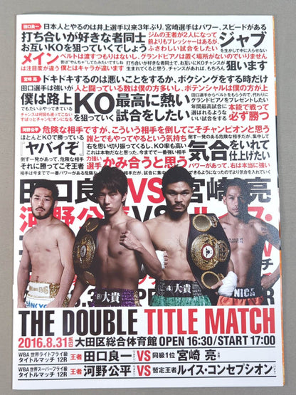 [2 fighters hand signed autograph Ryoichi Taguchi vs Ryo Miyazaki & Kohei Kono Double World Title Match