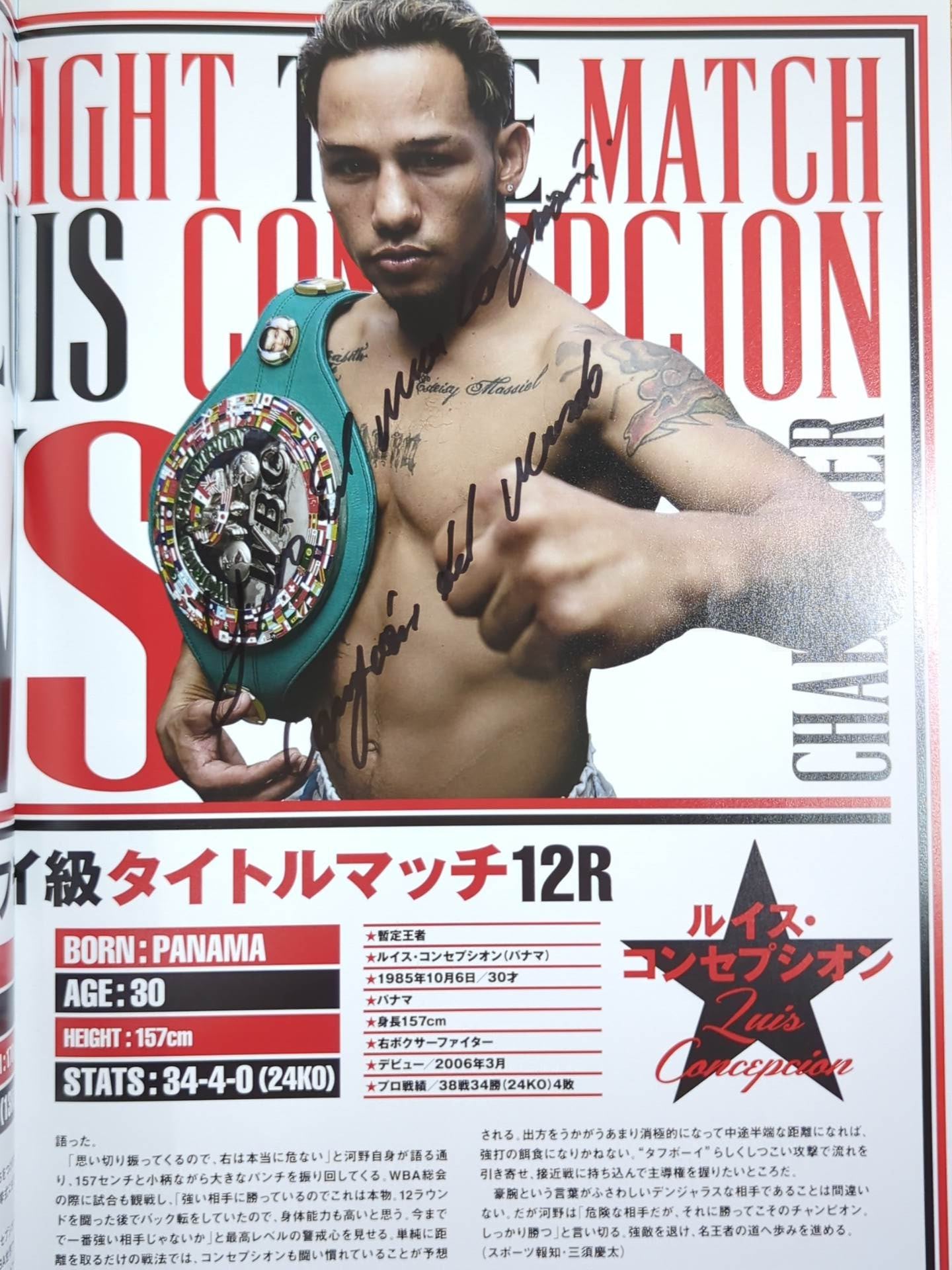 [2 fighters hand signed autograph Ryoichi Taguchi vs Ryo Miyazaki & Kohei Kono Double World Title Match
