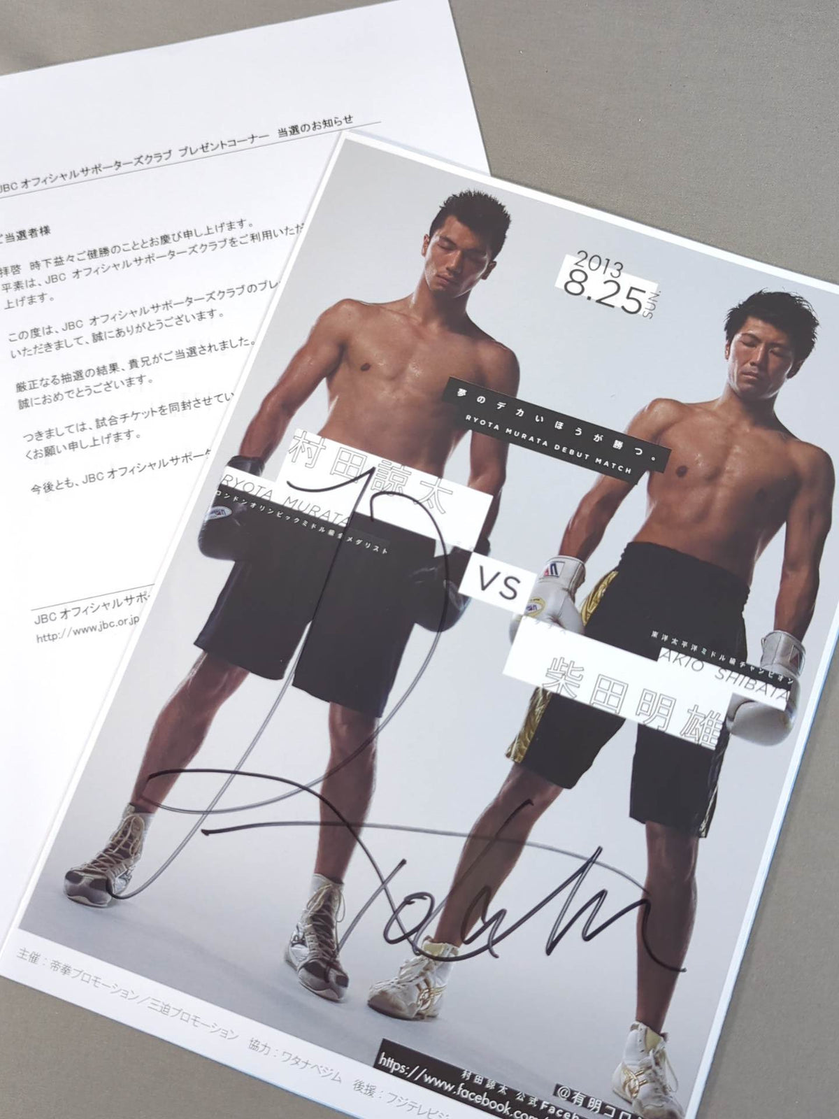 【Ryota Murata Hand Signed Autograph 】★ Ryota Murata Pro Debut ★ Akio Shibata vs Ryota Murata