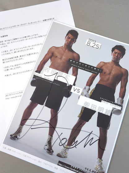 【Ryota Murata Hand Signed Autograph 】★ Ryota Murata Pro Debut ★ Akio Shibata vs Ryota Murata