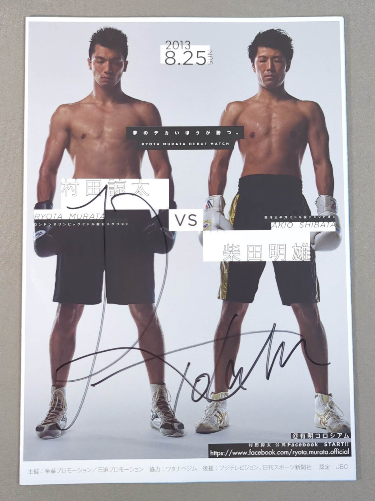【Ryota Murata Hand Signed Autograph 】★ Ryota Murata Pro Debut ★ Akio Shibata vs Ryota Murata