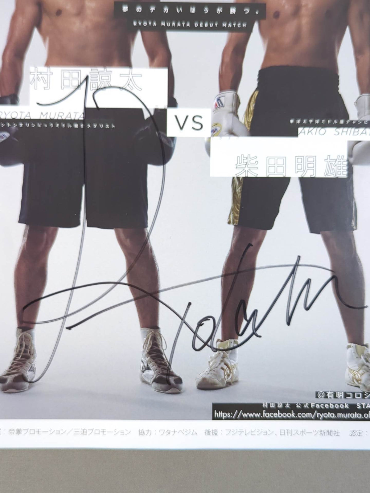 【Ryota Murata Hand Signed Autograph 】★ Ryota Murata Pro Debut ★ Akio Shibata vs Ryota Murata