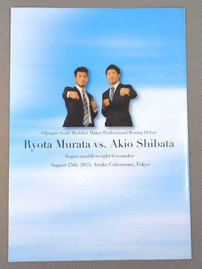 【Ryota Murata Hand Signed Autograph 】★ Ryota Murata Pro Debut ★ Akio Shibata vs Ryota Murata