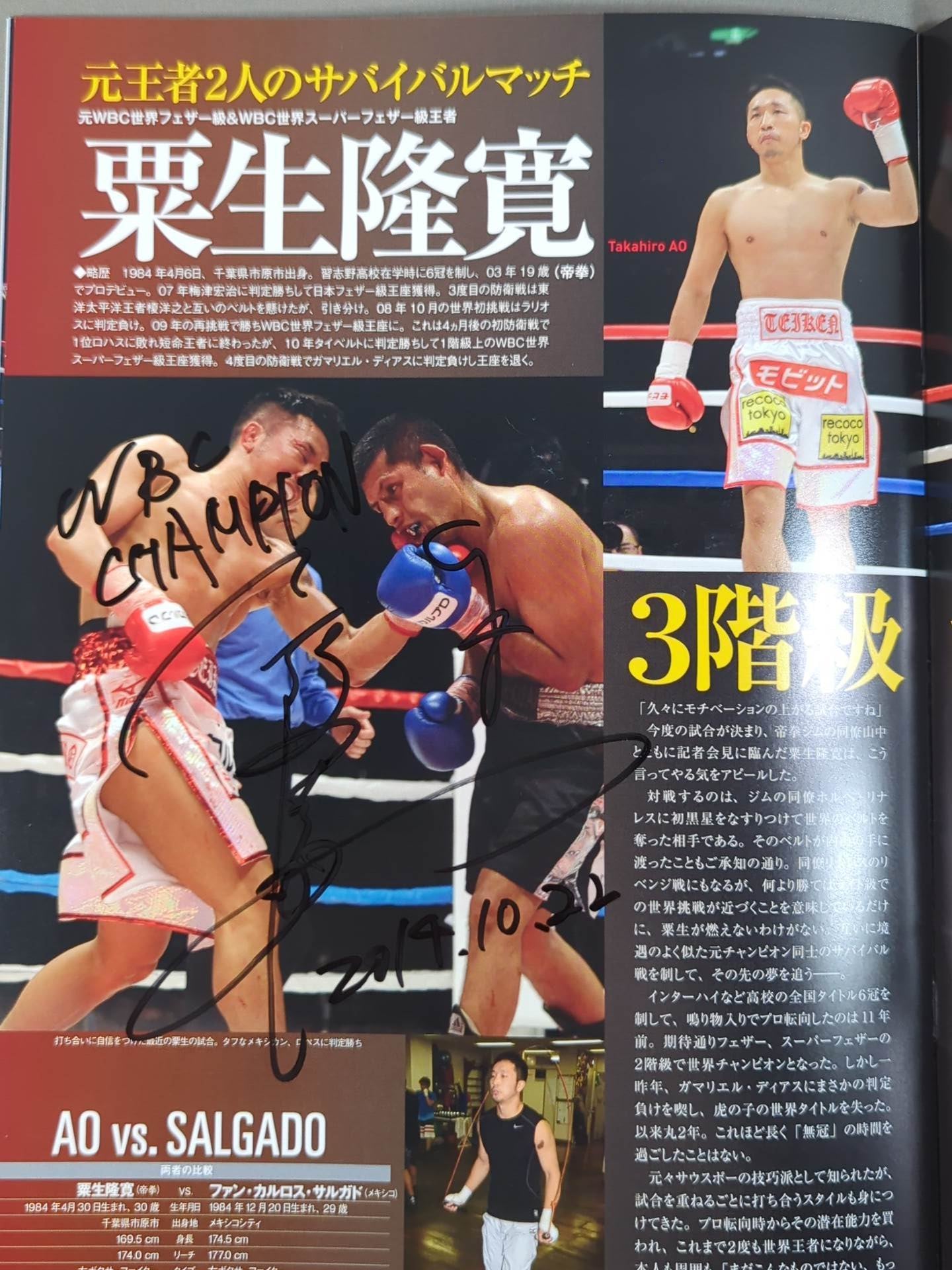 ボクシング 山中 慎介 証明書付き 直筆サイン入りフォト
